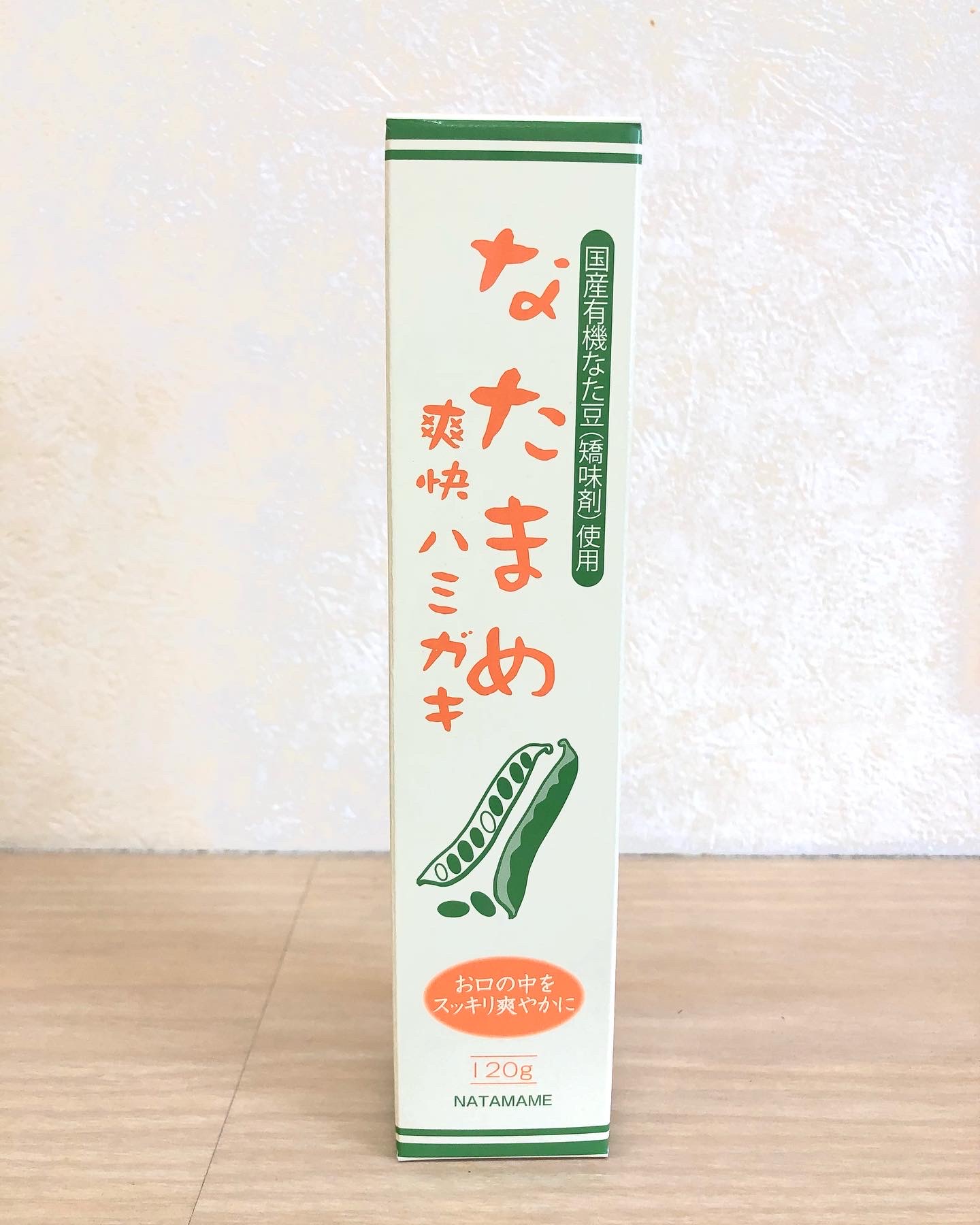 人気の『なた豆歯磨き粉』