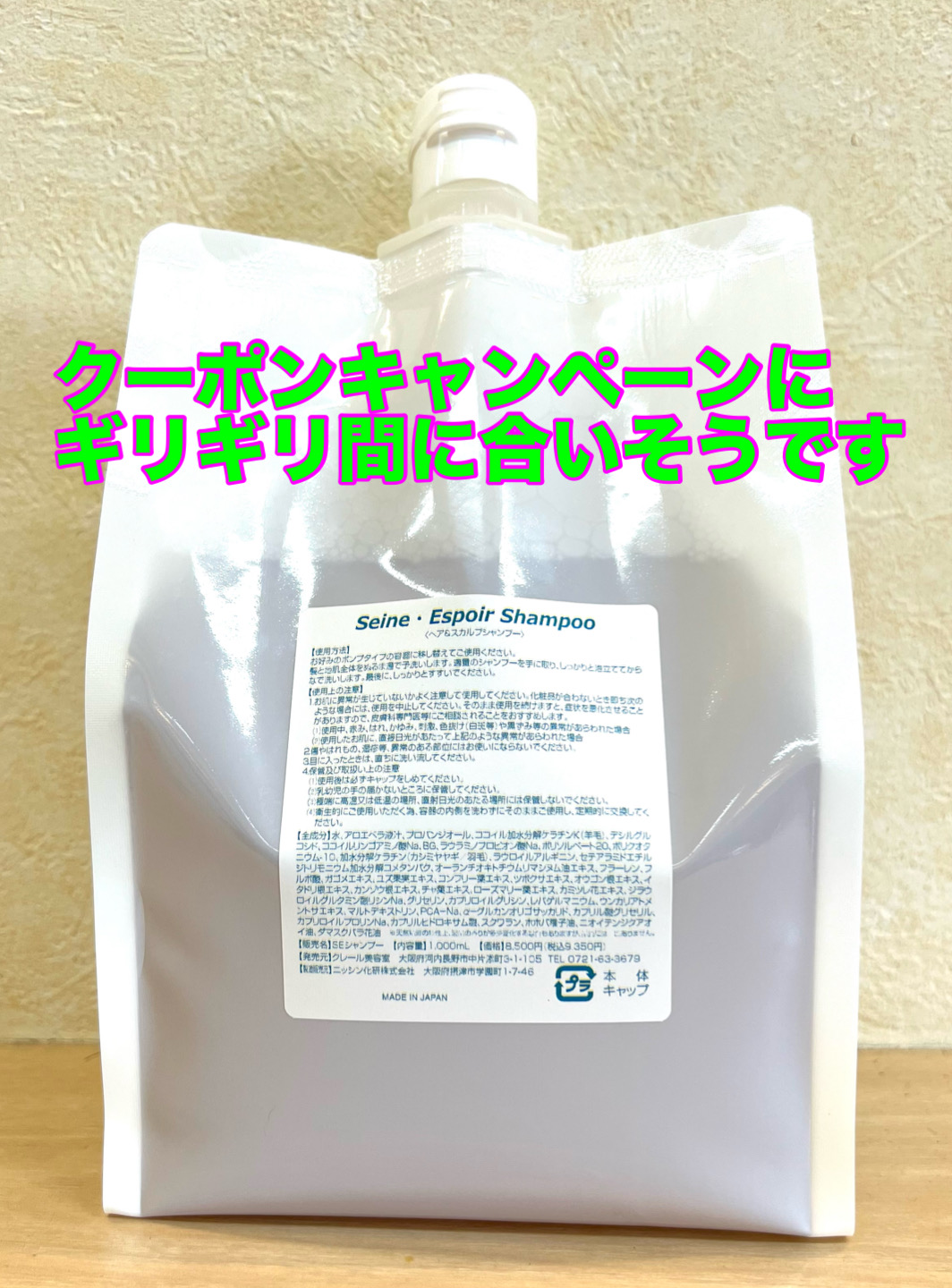 再入荷しそうです