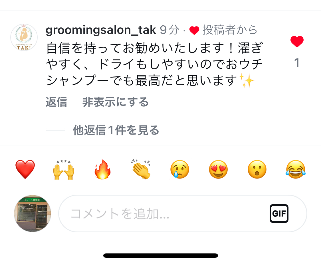 トリマーさんに褒められて