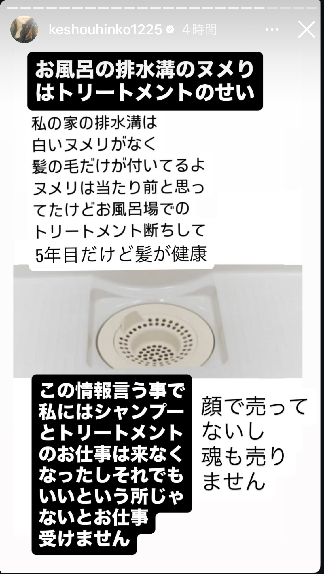 魂を売ってはいけないね