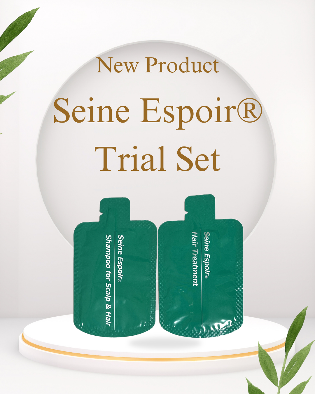 新発売　セーヌエスポワール・トライアルセット