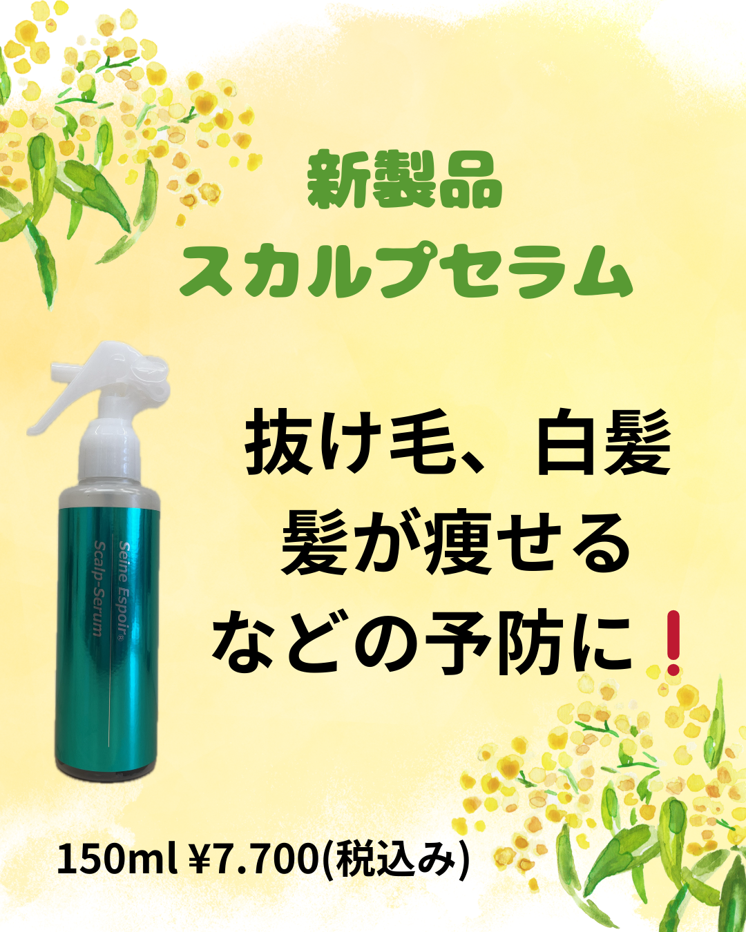 年齢は関係ないですよ