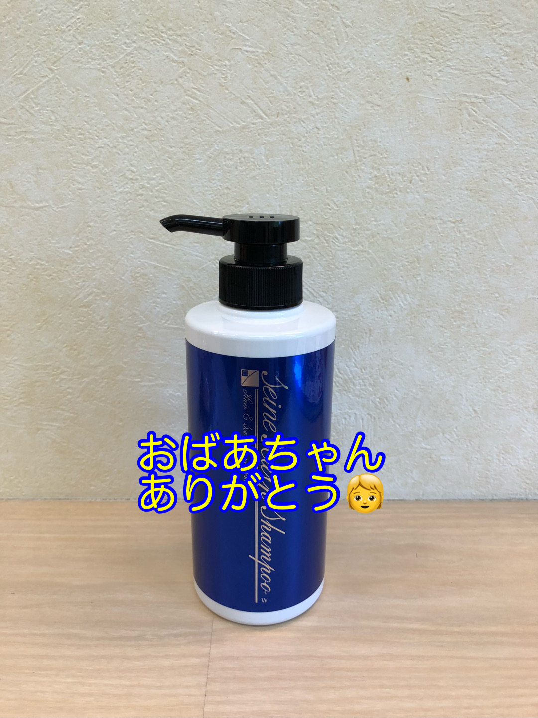 おばあちゃん、ありがとう