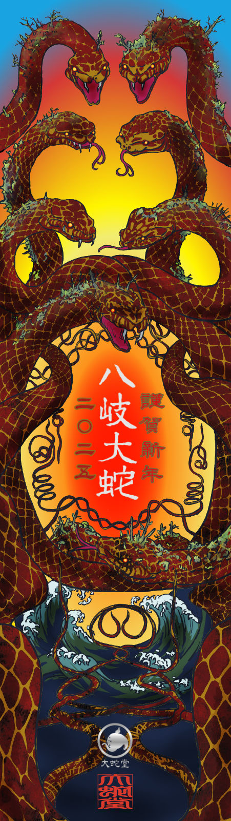 謹賀新年【2025】巳年