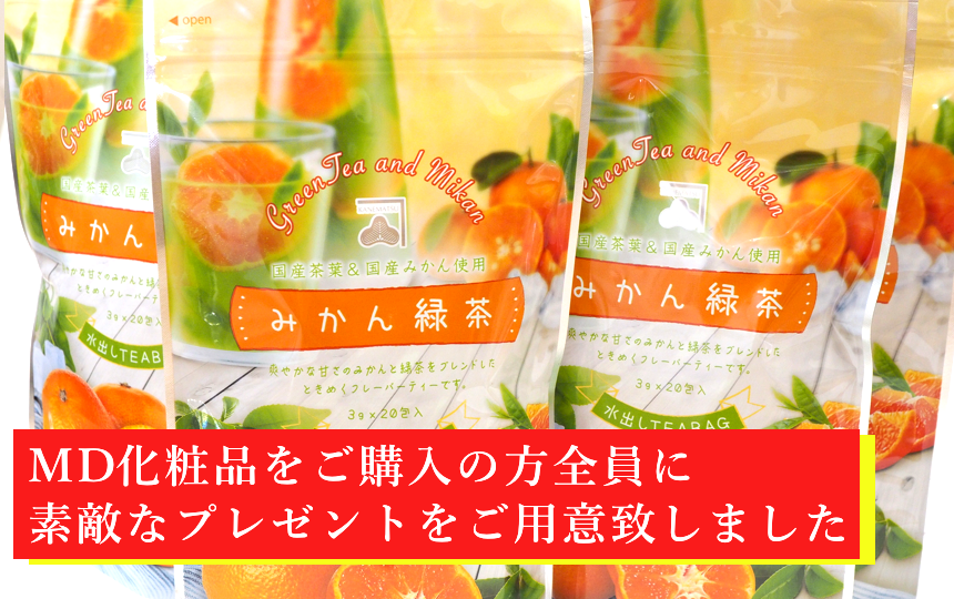 【AUGUST】お買い上げプレゼント実施中！