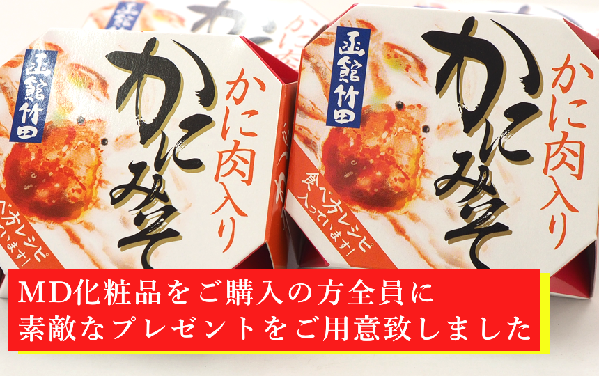 【June】お買い上げプレゼント実施中！