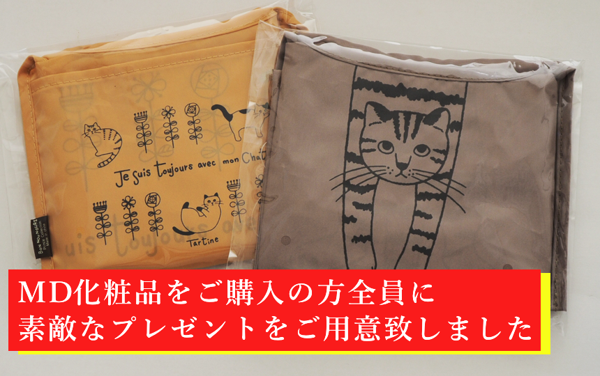 【SEPTEMBER】お買い上げプレゼント実施中！