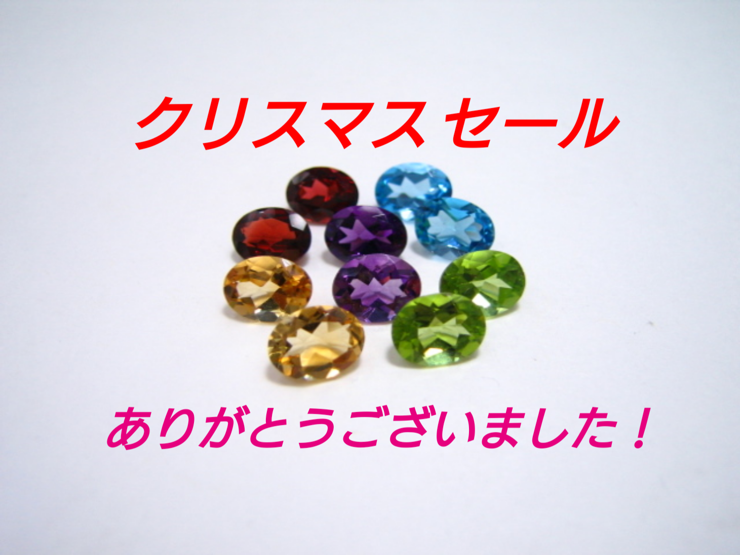 ありがとうございました！