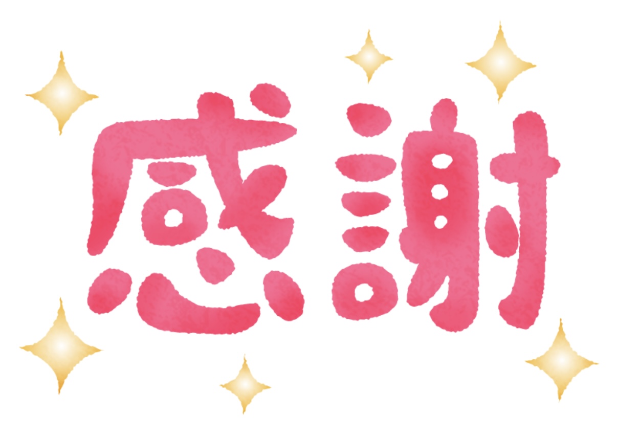 決算セール終了！
