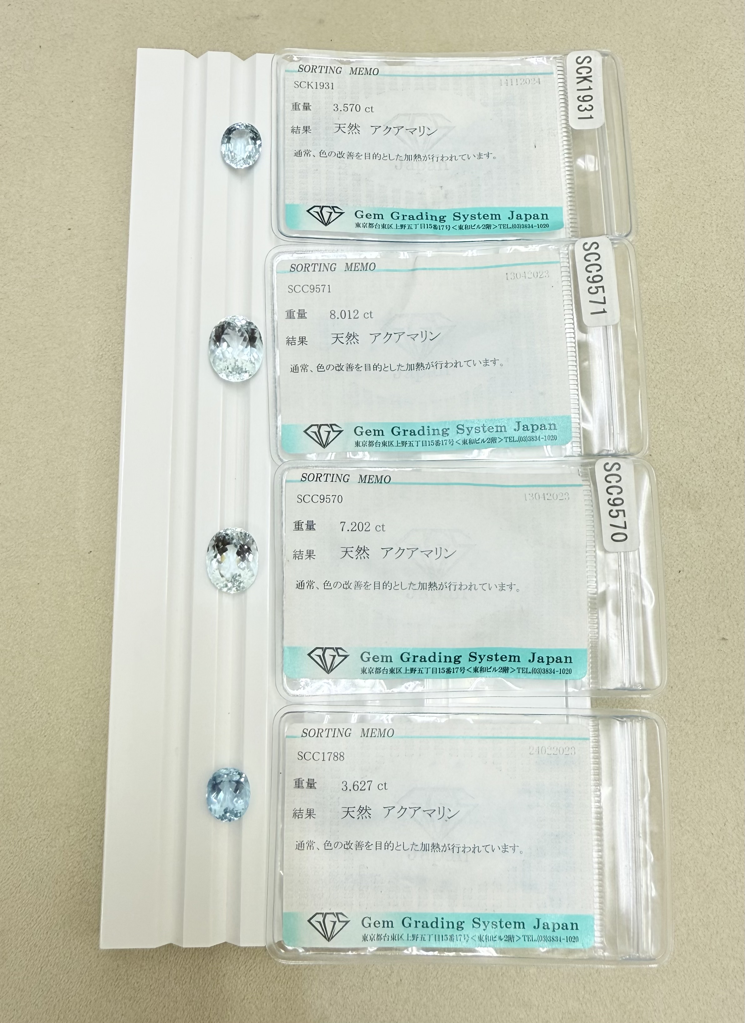 アクアマリン（ソーティング付）