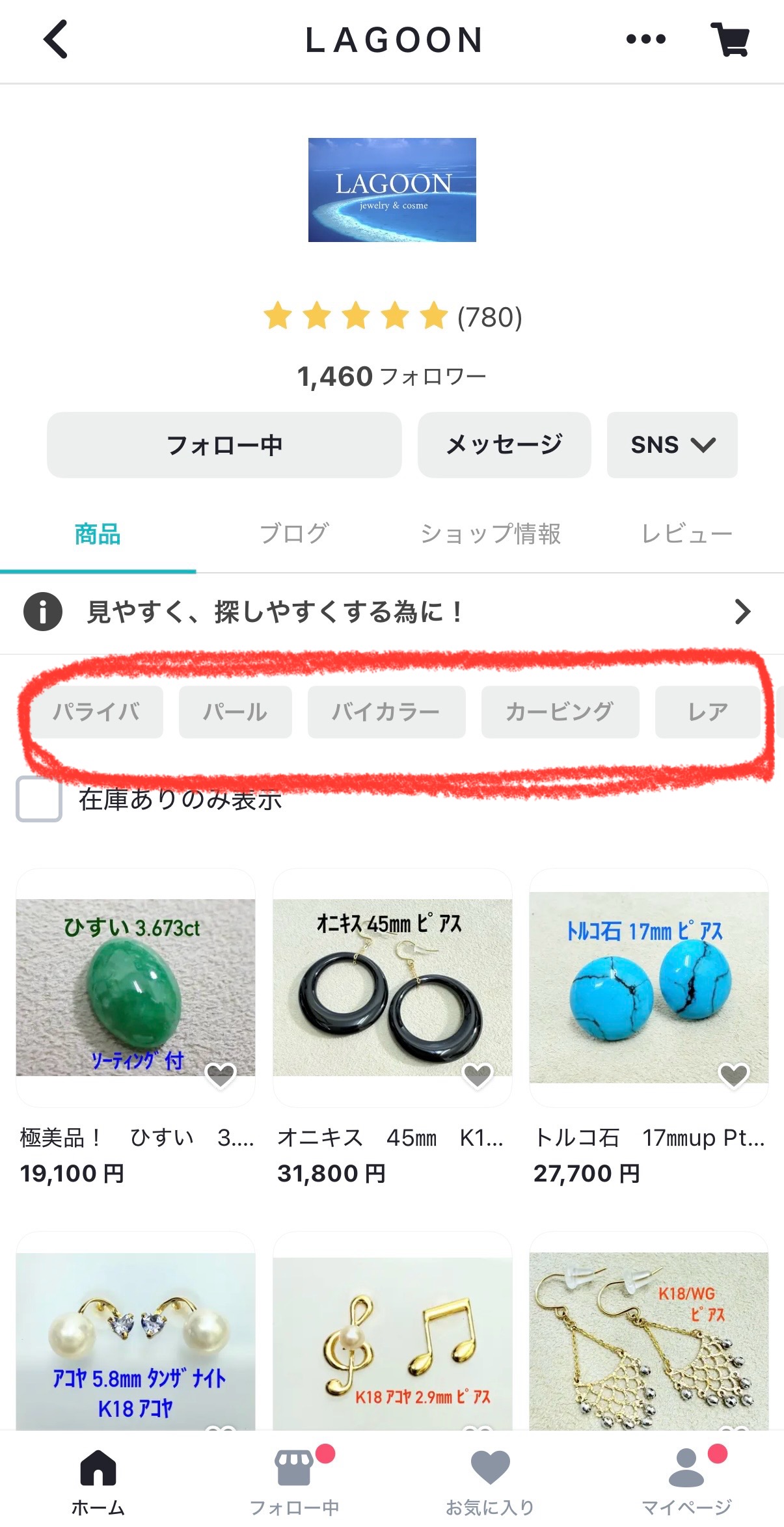 見やすく、探しやすくする為に！