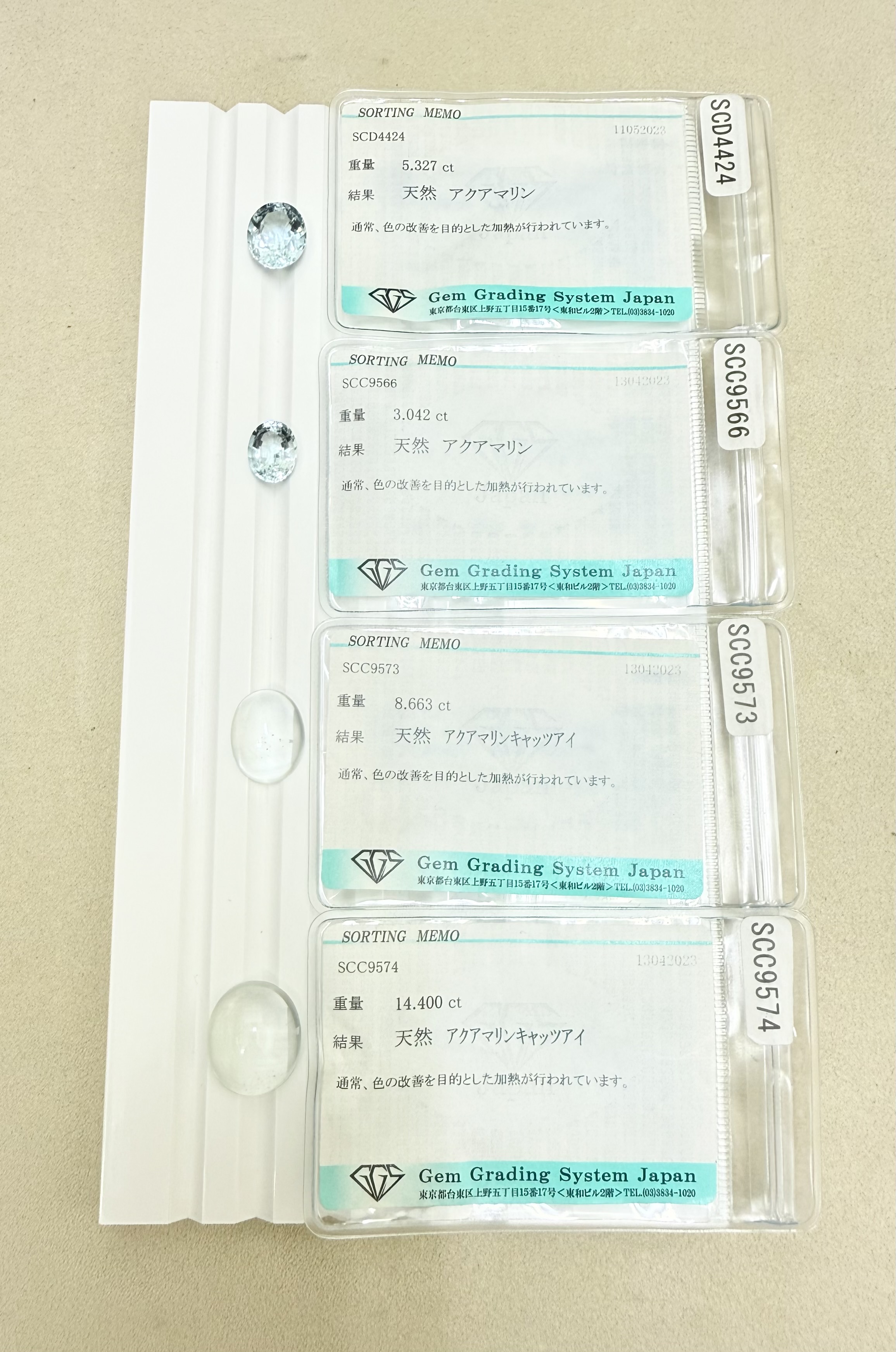 アクアマリンキャッツアイも！