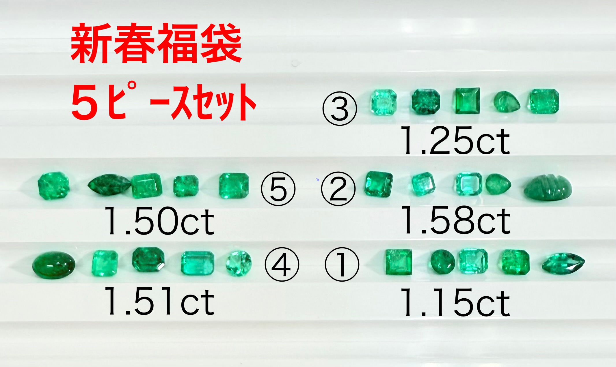 新春福袋　５ピースセット