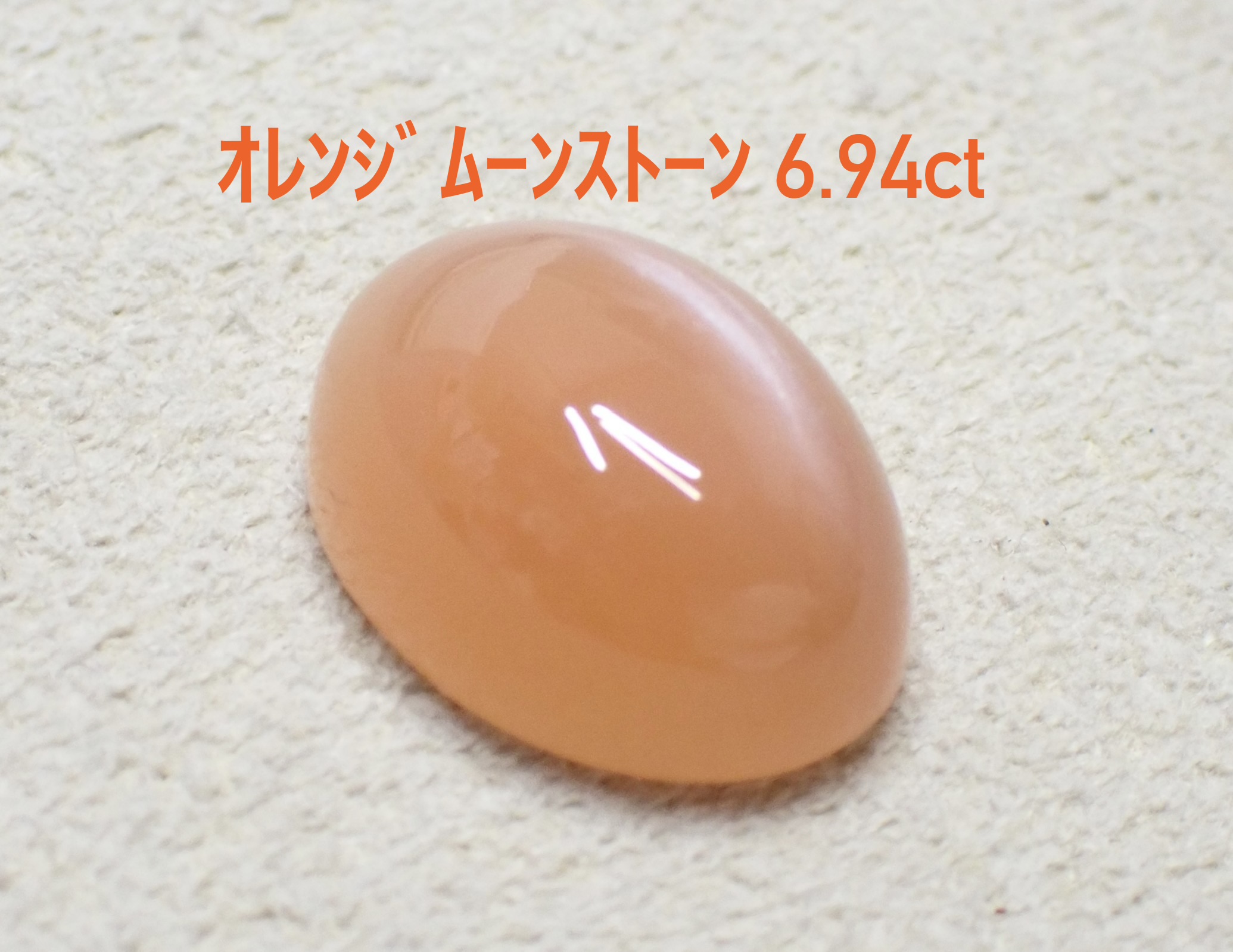お月見ムーンストーンとスター！