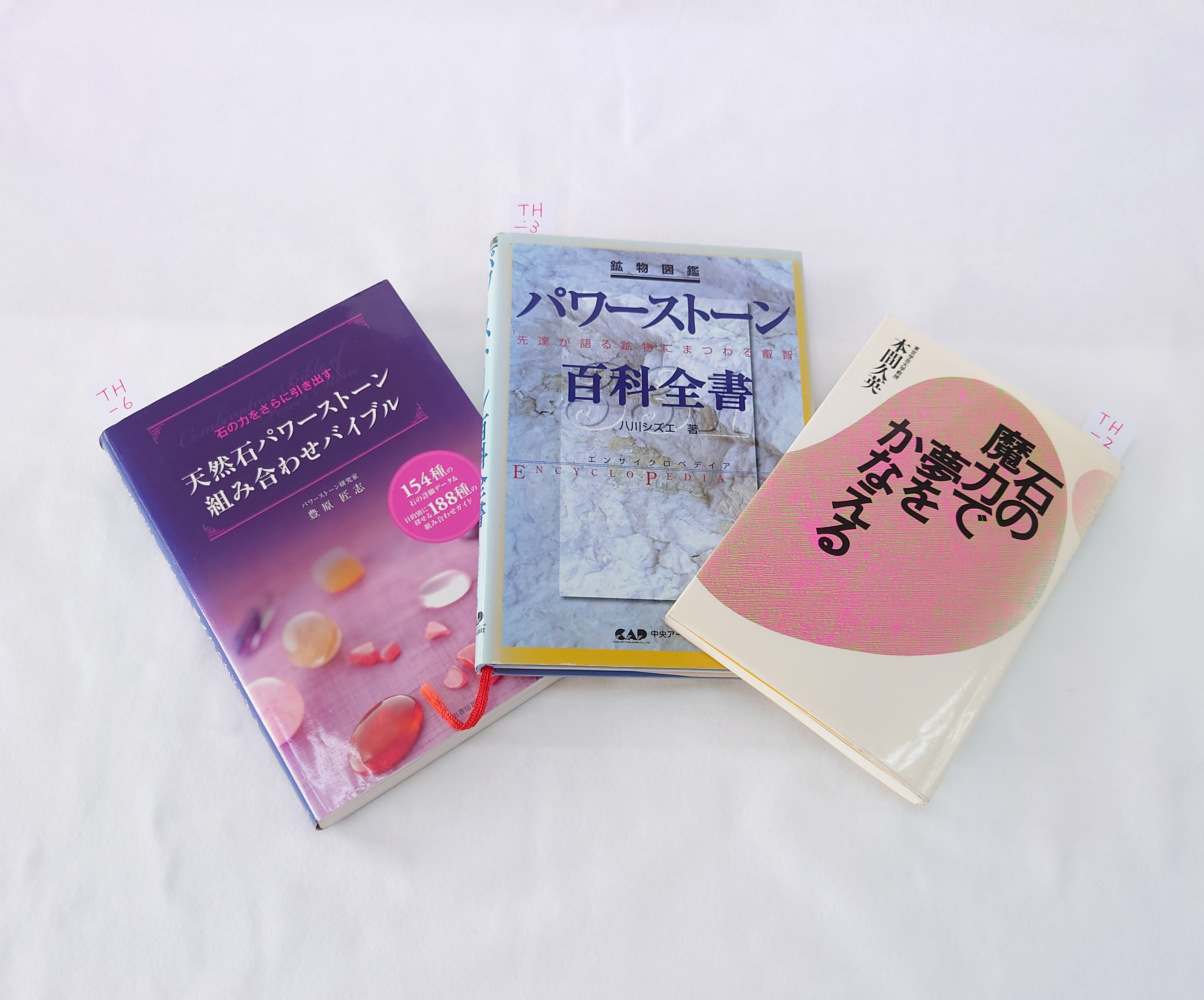 📗宝石・パワーストーン関連書籍📕