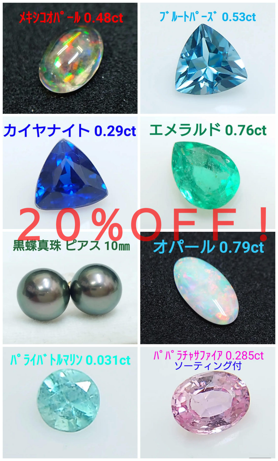 決算セール告知！　８/１~３１まで！