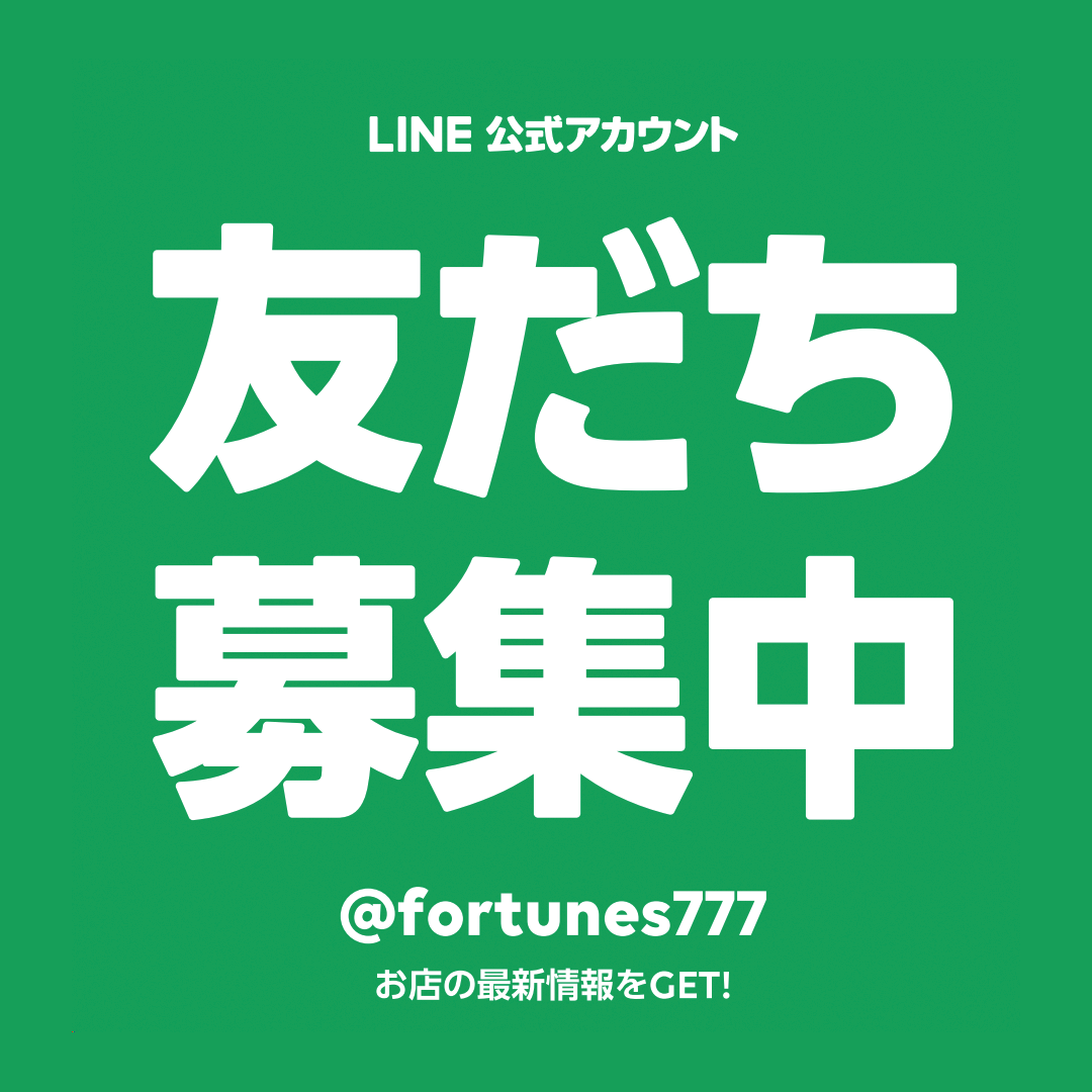 【お知らせ】LINE公式アカウントを開設いたしました！