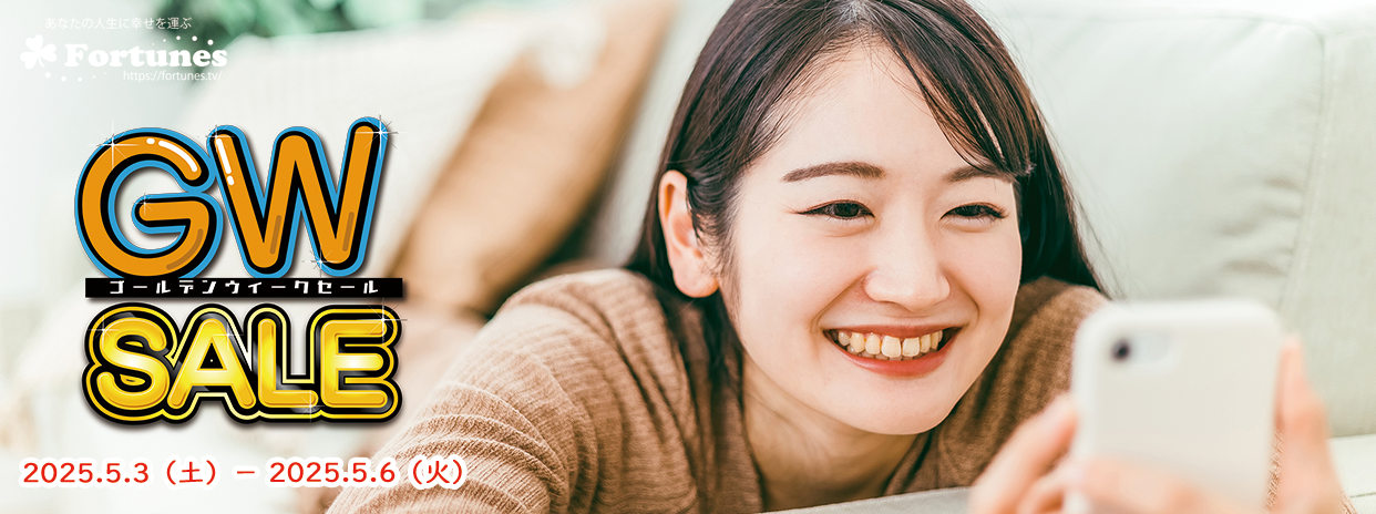 【お知らせ】ゴールデンウィークセール2025 5％OFFクーポン配布のお知らせ