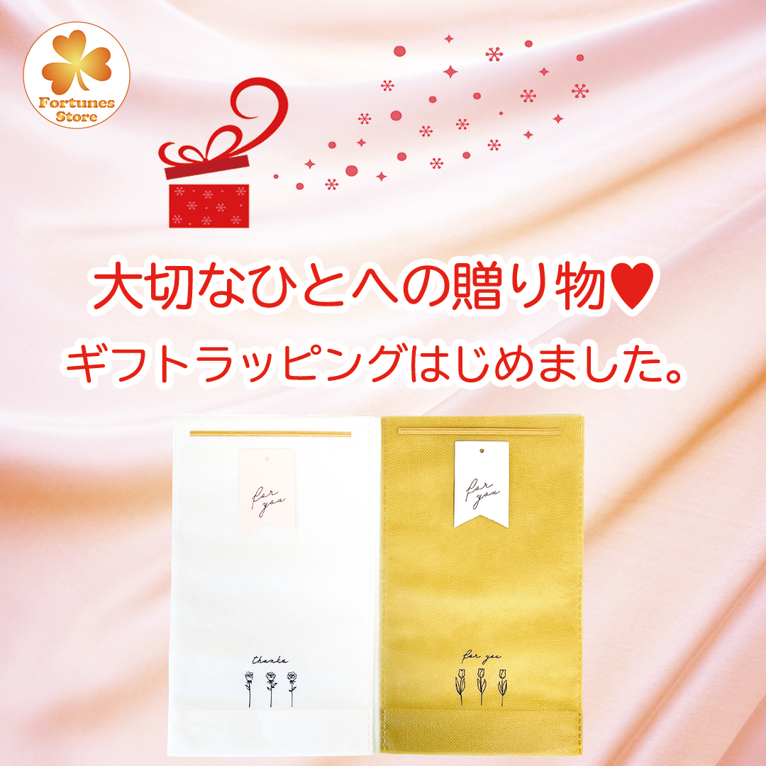 【お知らせ】贈り物用ギフトラッピング対応をはじめました
