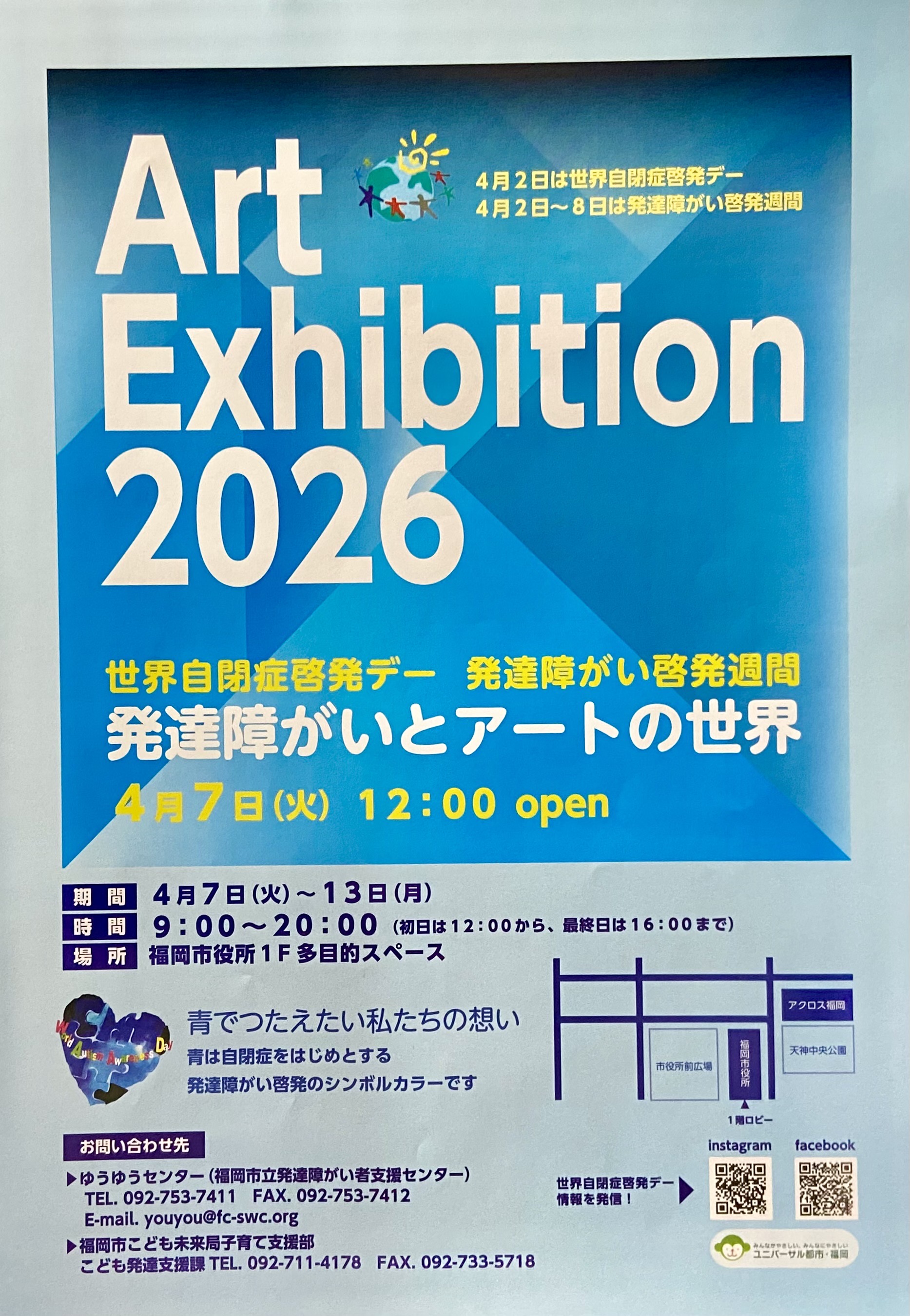 2026年4月の予定