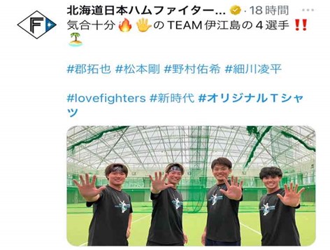 日本ハムファイターズTEAM伊江島の４選手！オリジナルTシャツを着て自主トレ開始