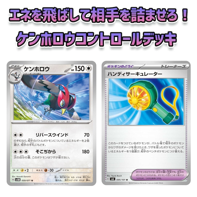 コバルトチャンネル　ゆってぃー考案　コントロールデッキ