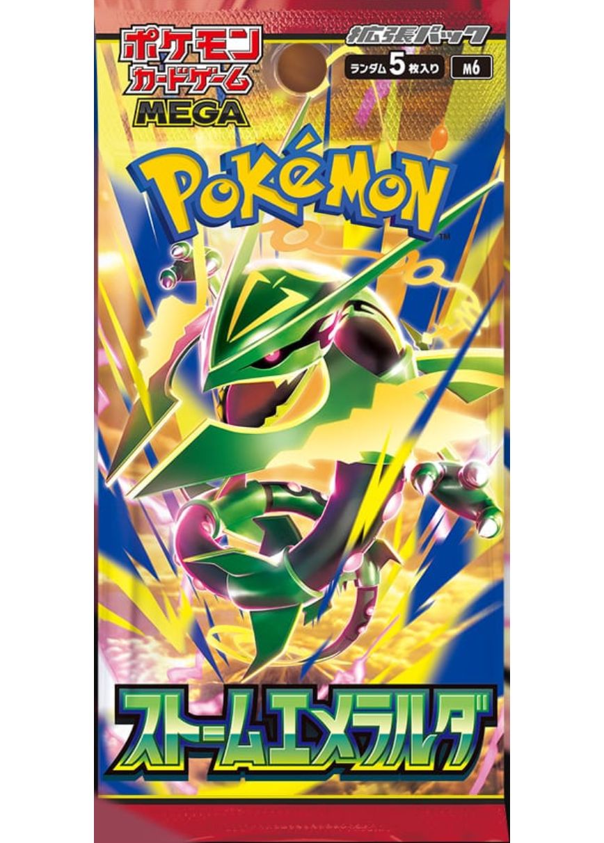 【7月31日（金）9:00販売開始】拡張パック「ストームエメラルダ」