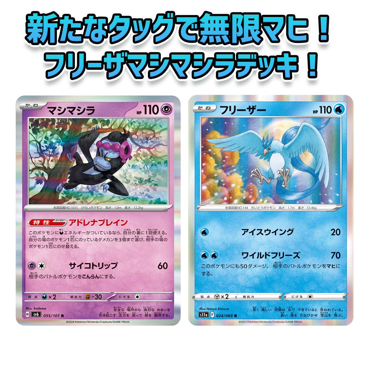 コバルトチャンネルのゆてぃ考案 また害悪デッキ構築しました！