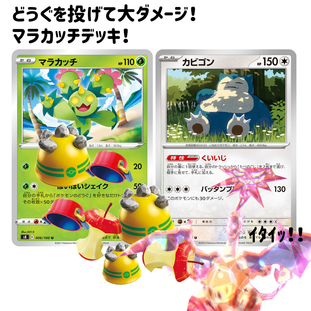 🌵「ポケカ 2000円デッキ マラカッチ構築済みデッキ」コストパフォーマンス最高！新戦略を体験🔥