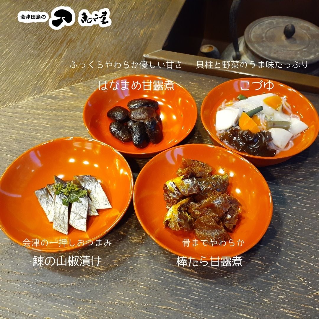 会津の郷土料理