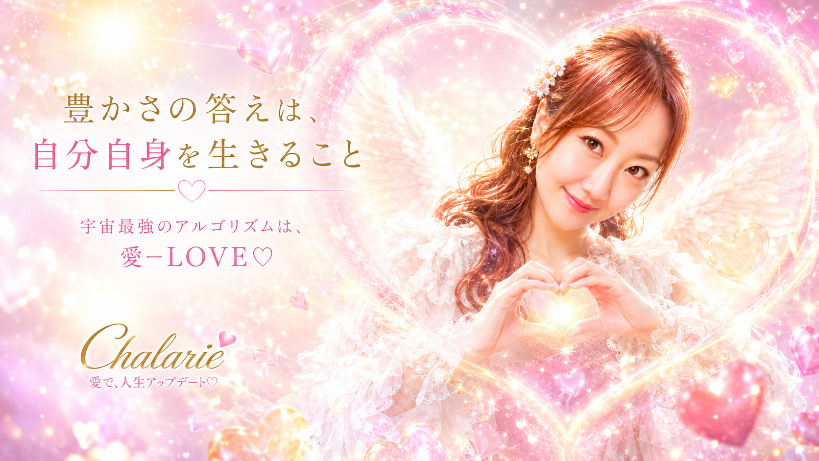【ご挨拶】はじめての方へ✨