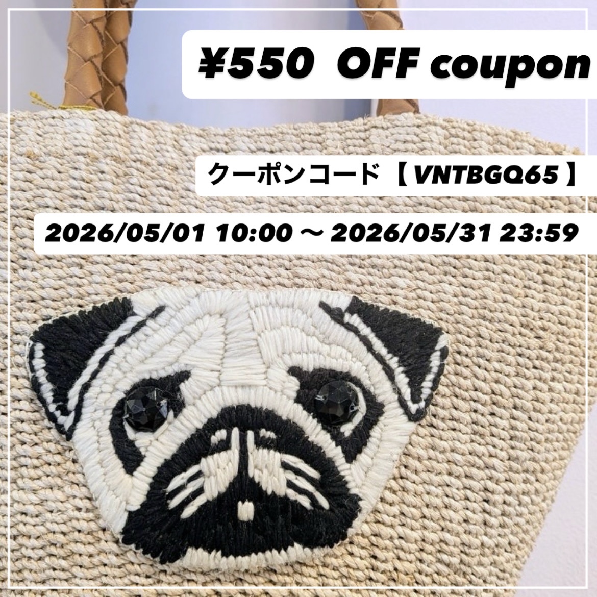 【〜5/31まで】¥550オフクーポン配布中🌟