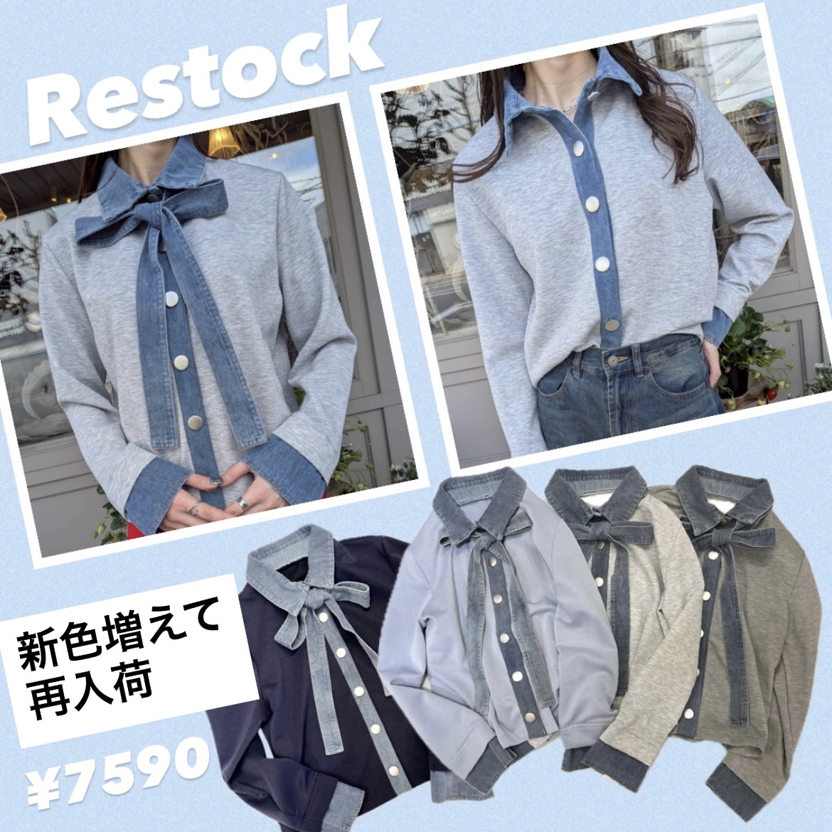 【再入荷】デニムリボンカーディガン【新色追加】