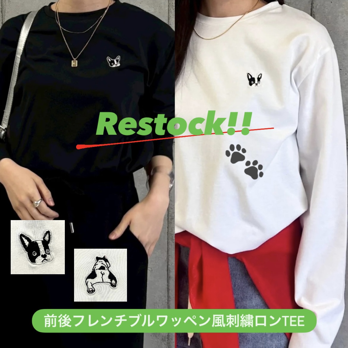 【再入荷】フレンチブルワッペン風刺繍ロンT