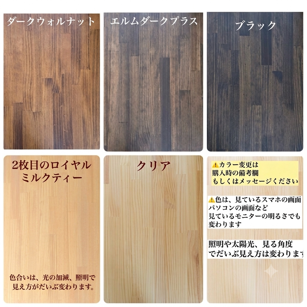 「塗料」、「木材特徴」。購入前に必ずお読み下さい。