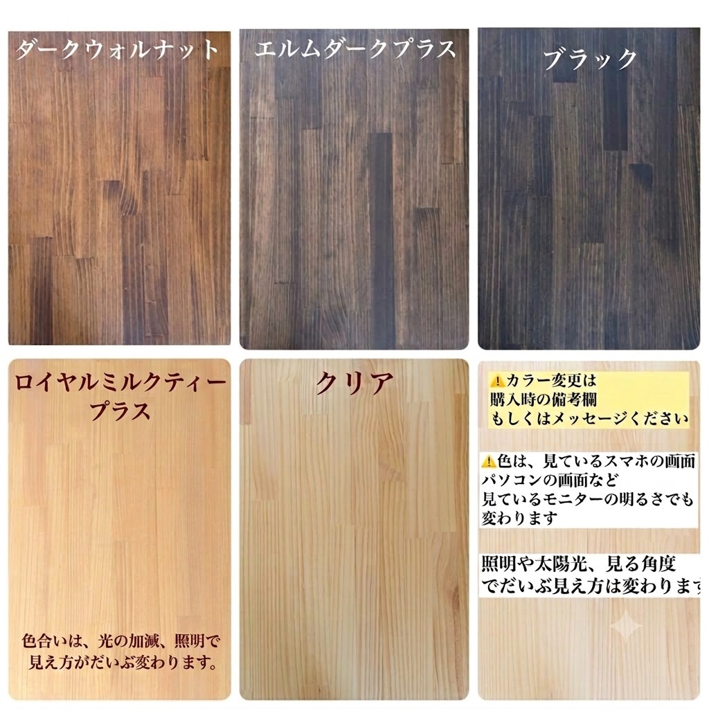 「塗料」、「木材特徴」。購入前に必ずお読み下さい。