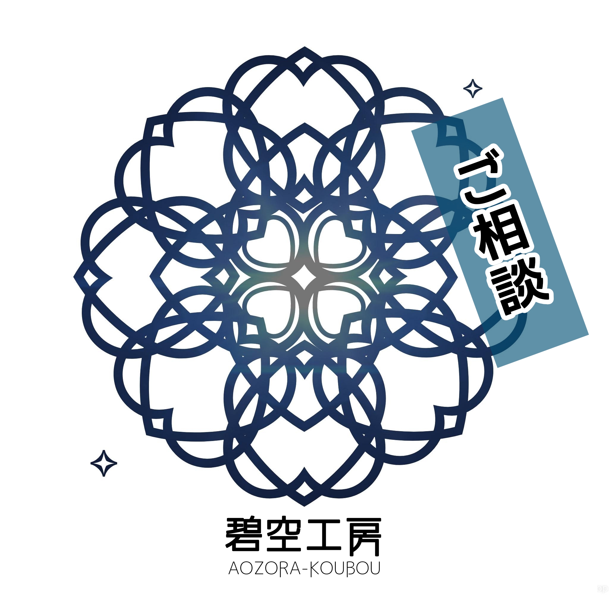 【相談】製作・発送状況の報告……？