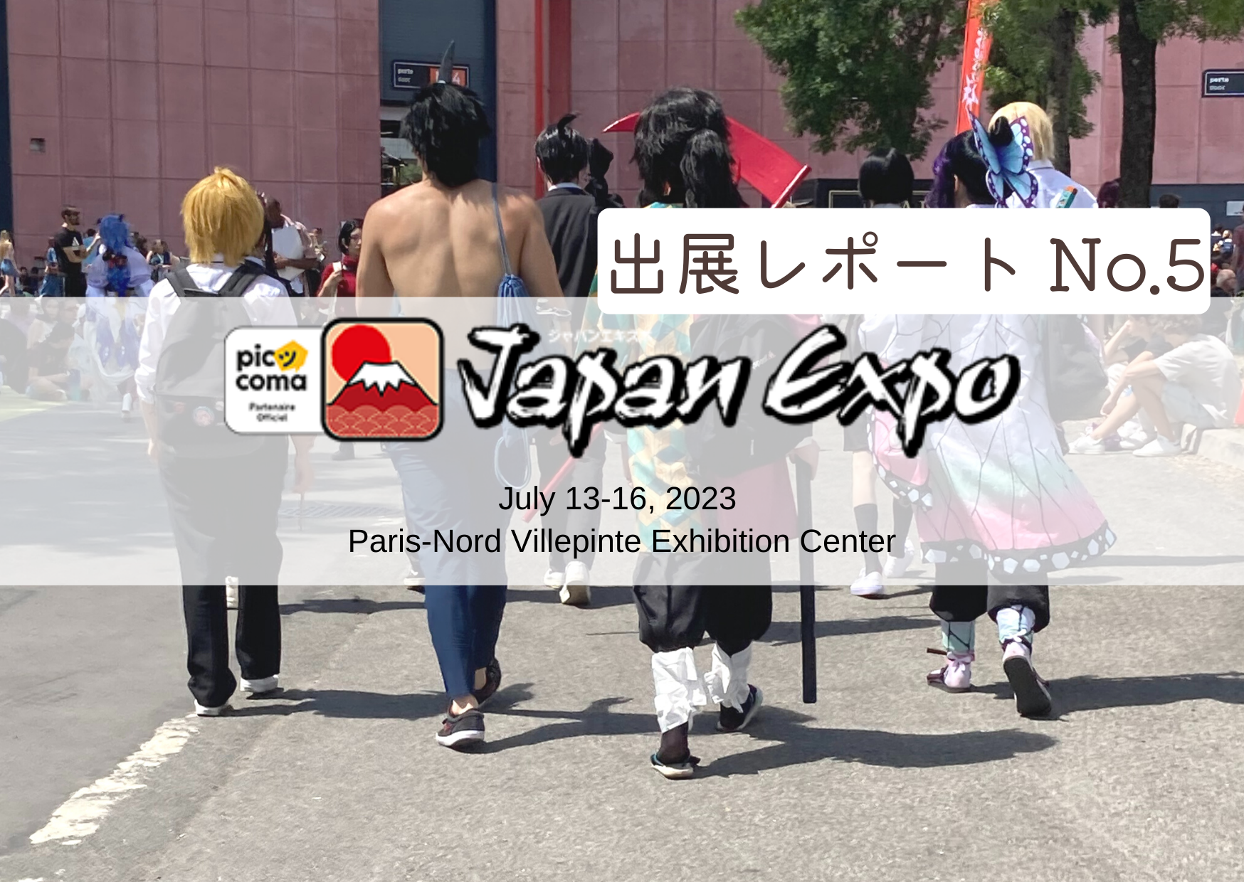 Japan Expo出展レポート【No.5】