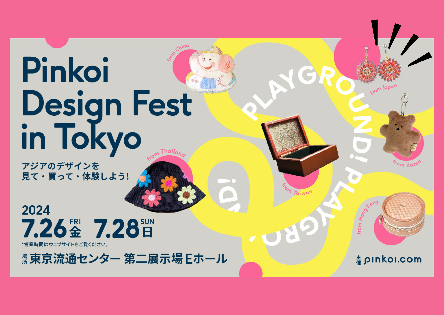 【イベント情報】Pinkoi Design Fest in Tokyo 2024