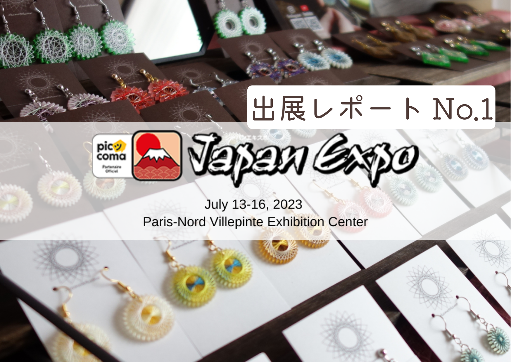 Japan Expo出展レポート【No.1】