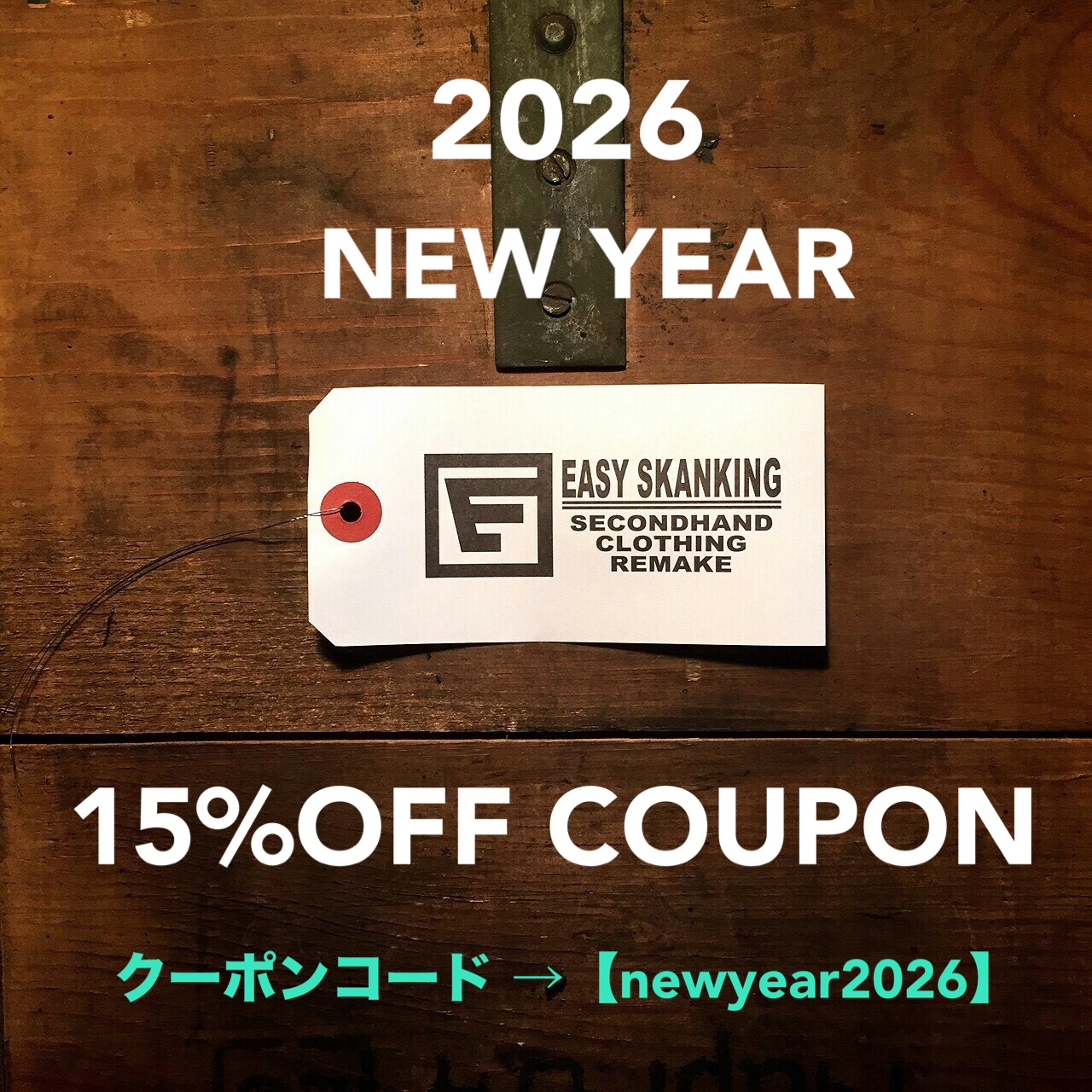 【1/4-1/5限定】 NEW YEAR 15%OFF COUPON🐎