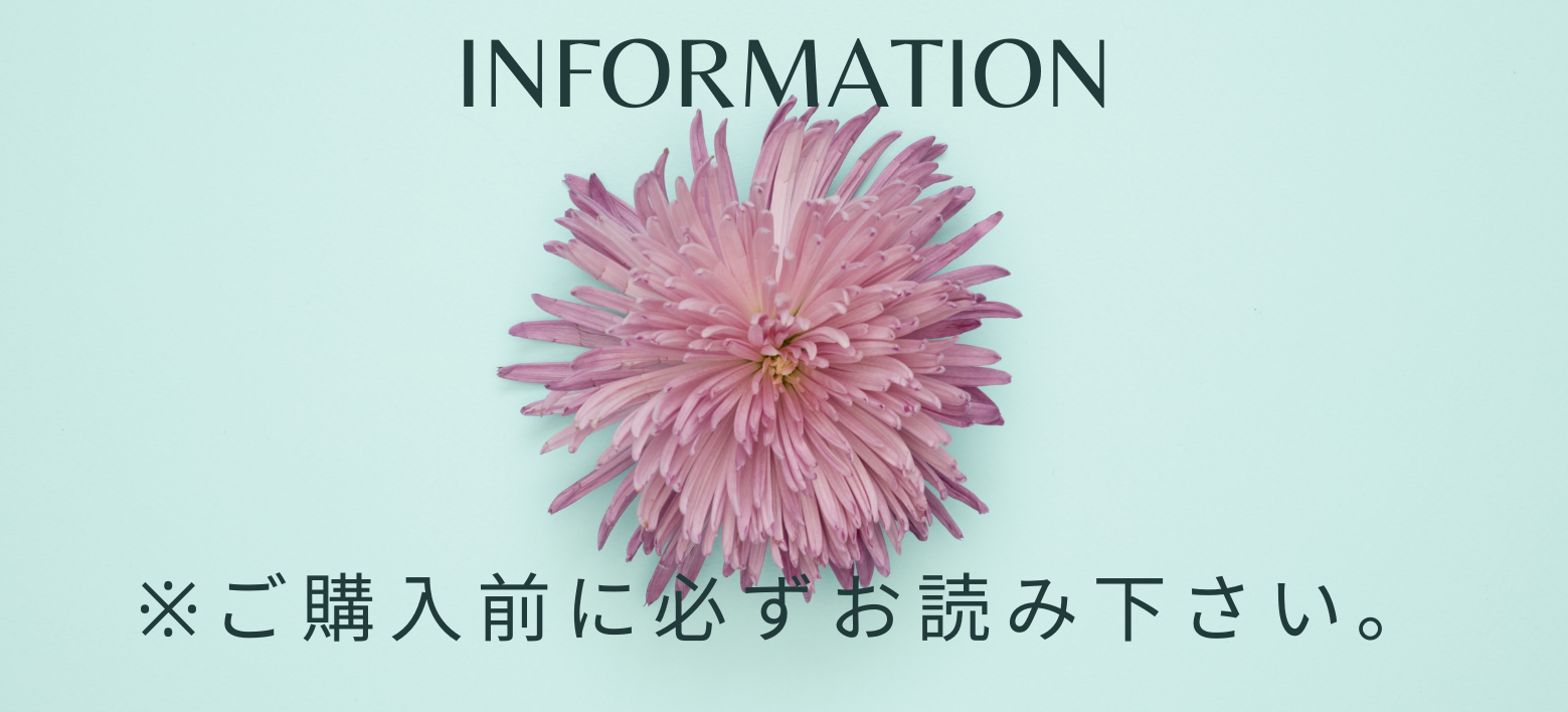 ご購入前に必ずお読みください