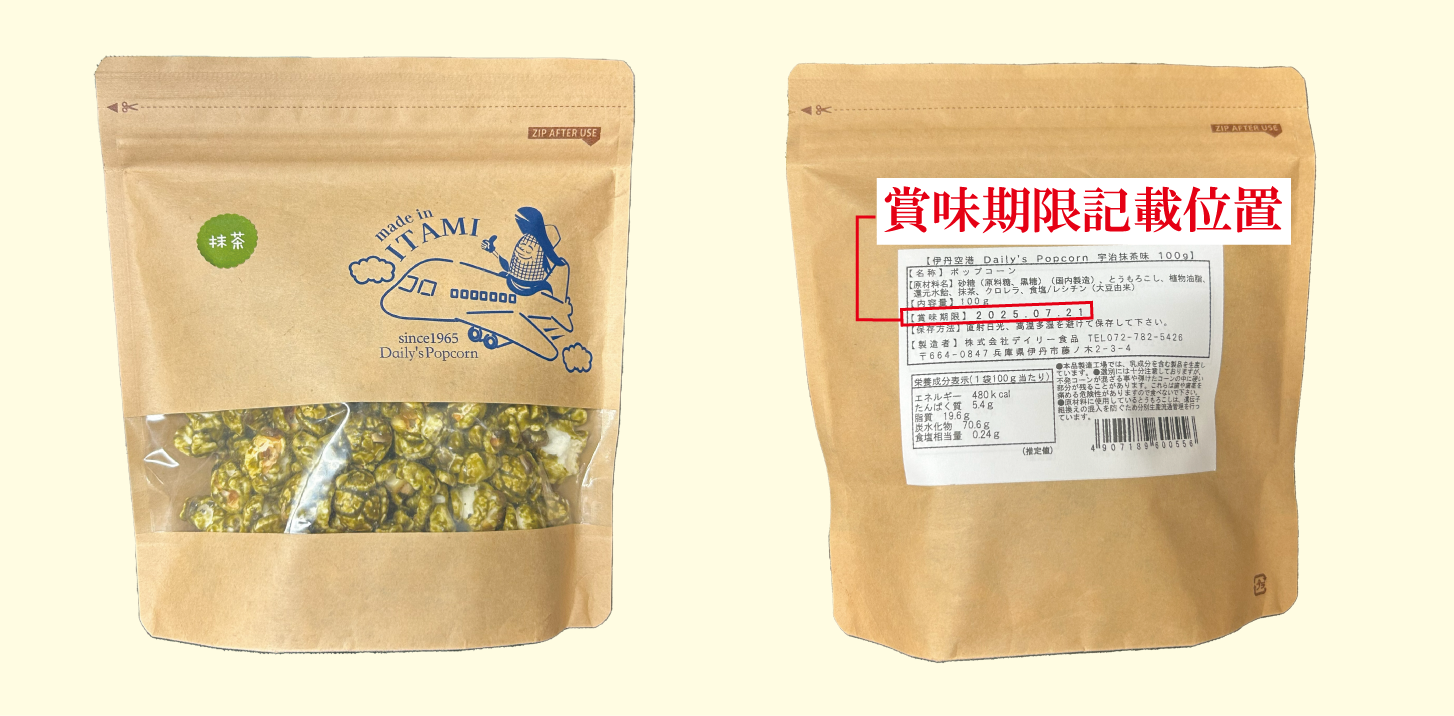 自主回収に関するお詫びとお知らせ