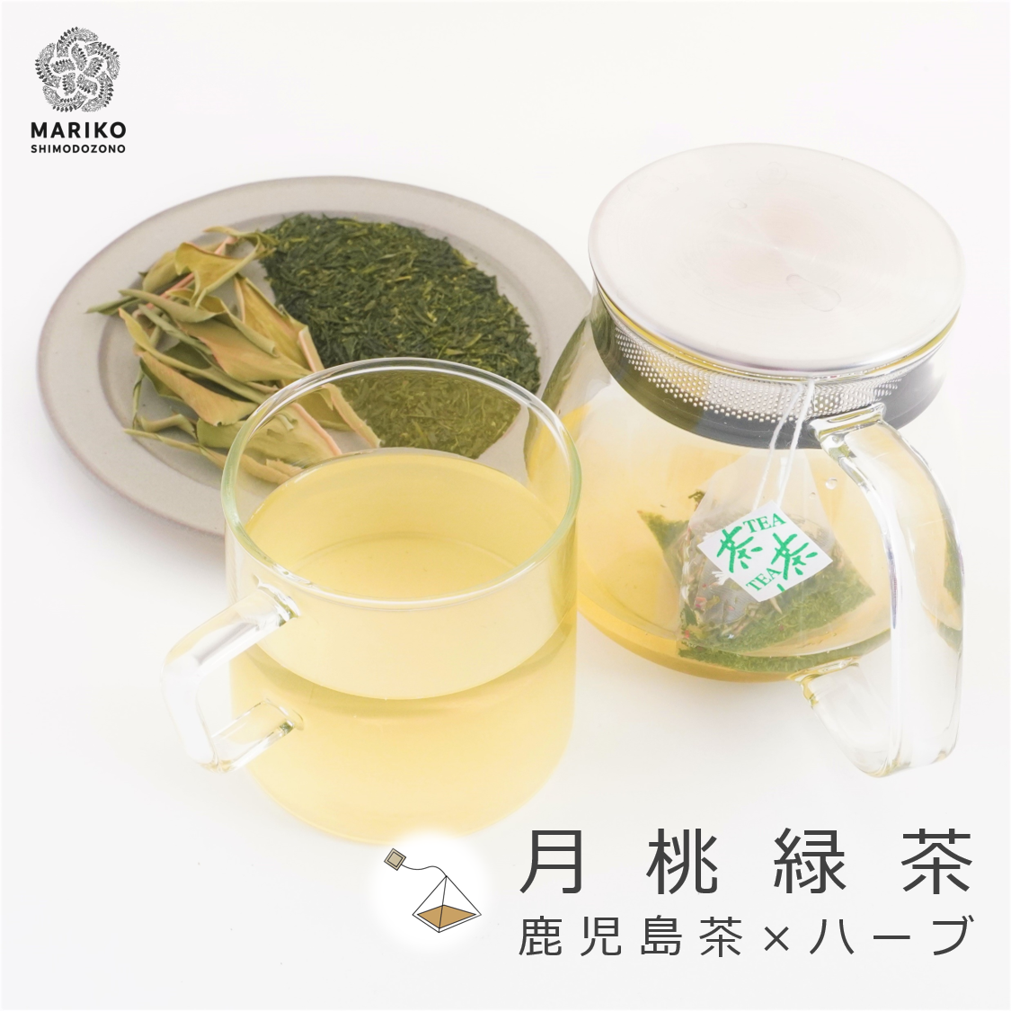 月桃緑茶ティーバッグの販売を開始しました！