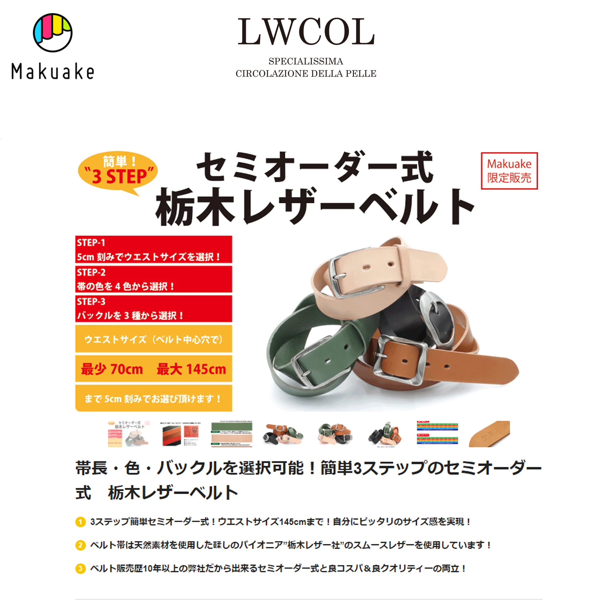 情報解禁！　新クラウドファンディング　プロジェクト開始です！