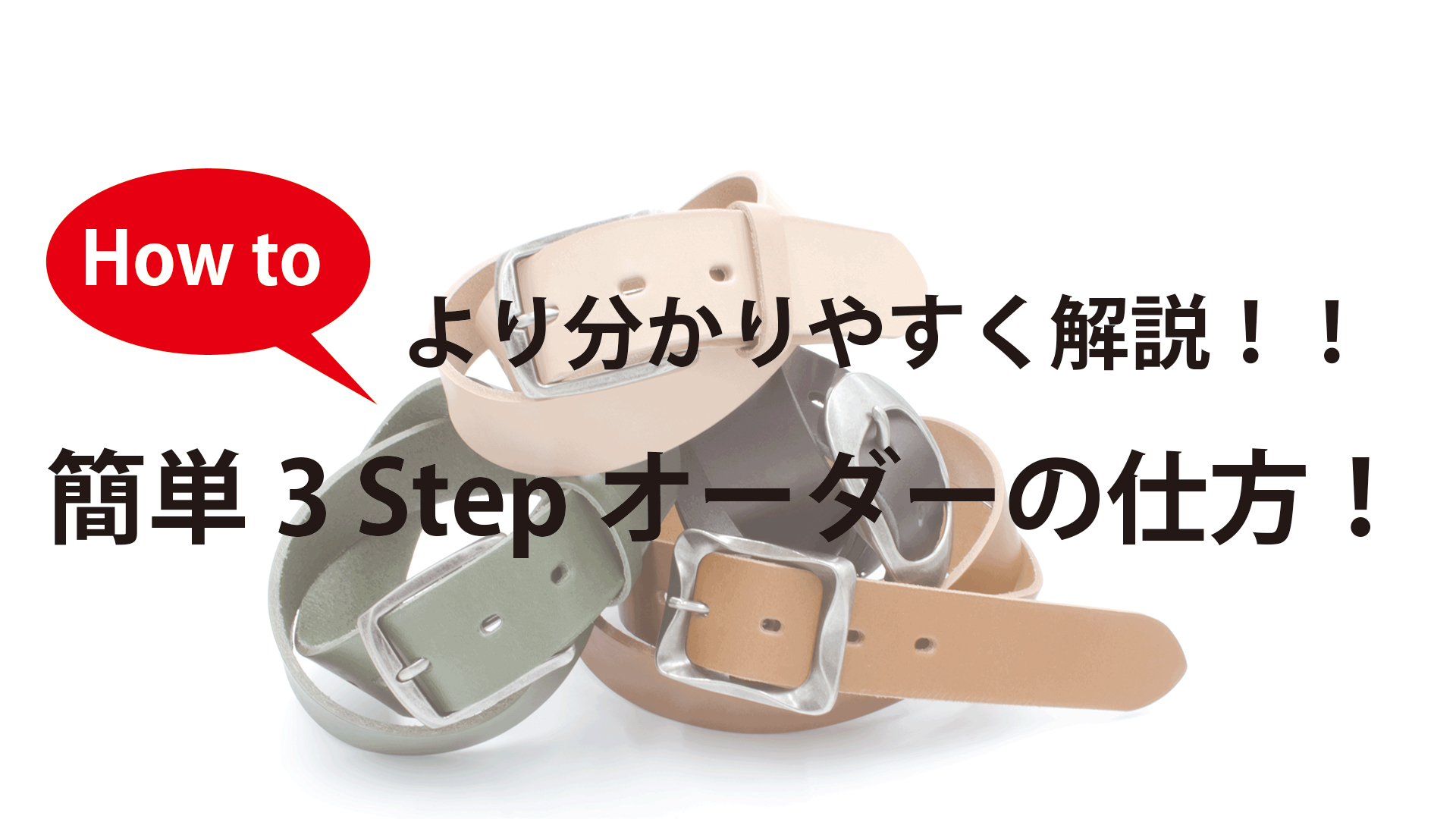 ご自分のウエストサイズの計り方を、動画にしました！