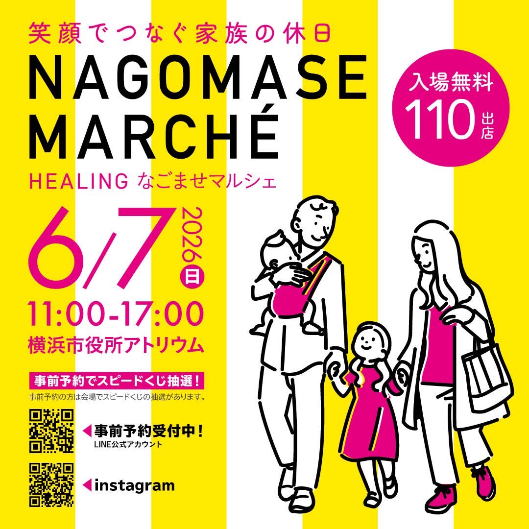 マルシェ出店のお知らせ