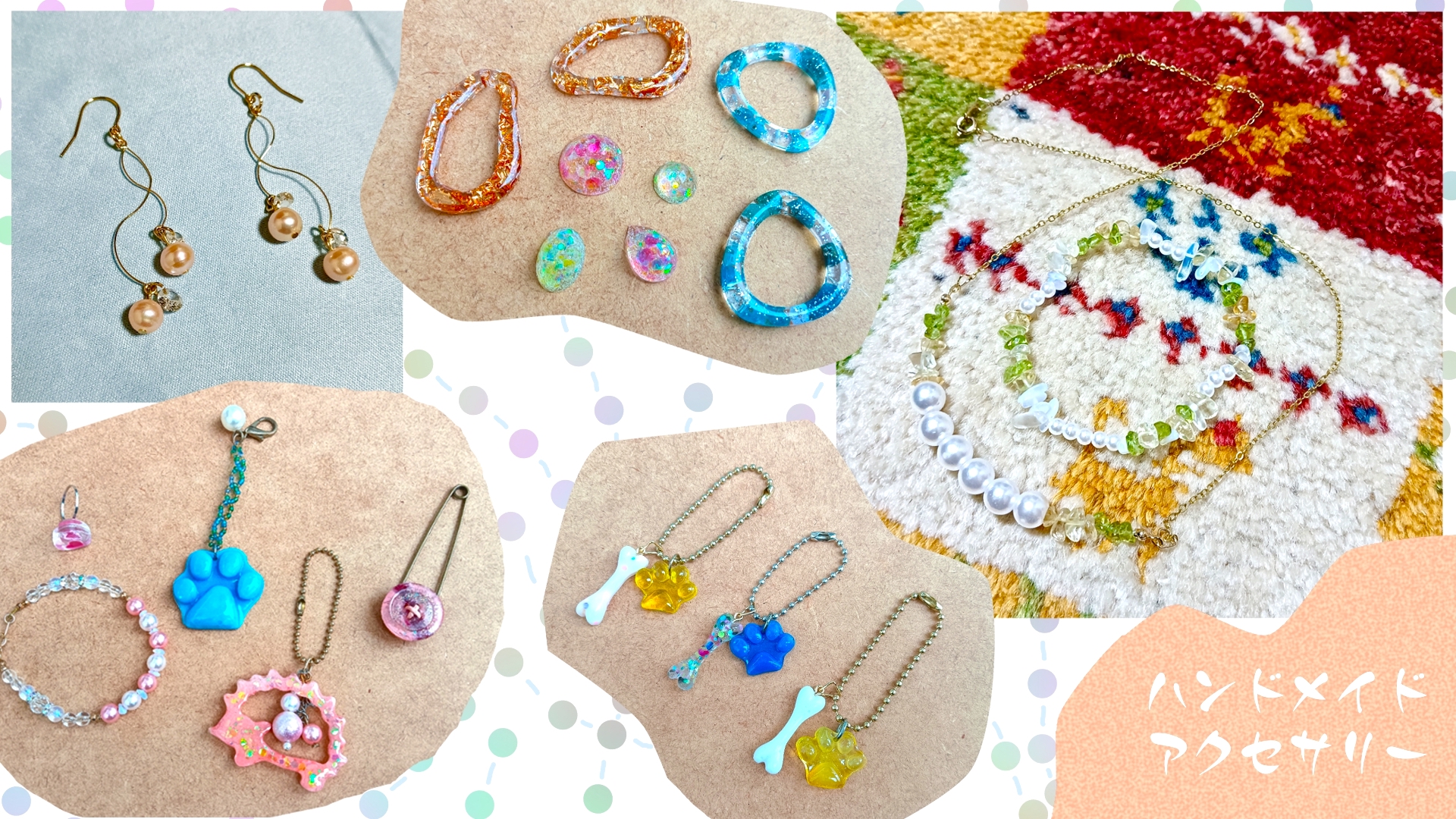 少しずつ、製作中…