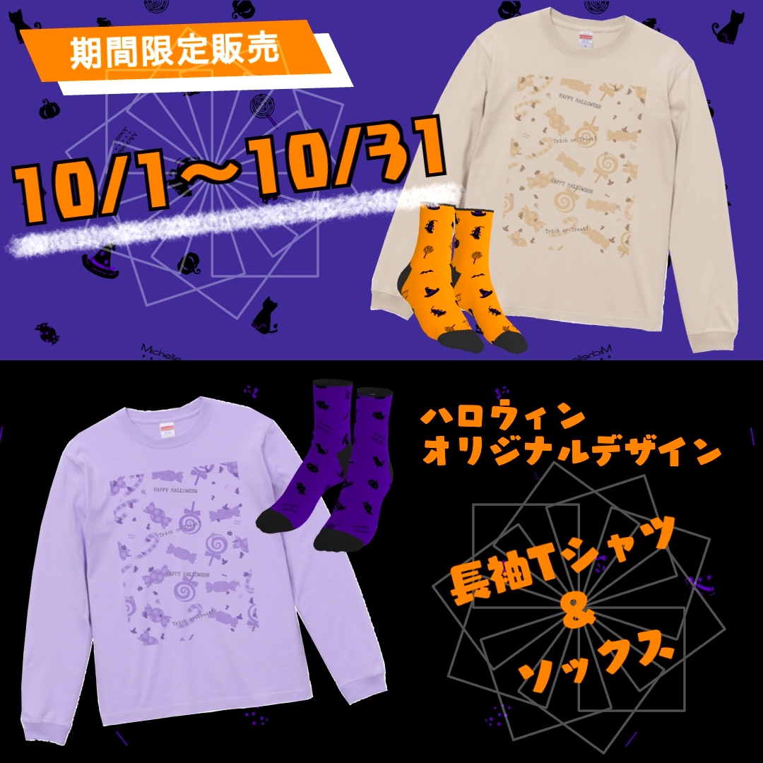 ハロウィンイベント開催!!
