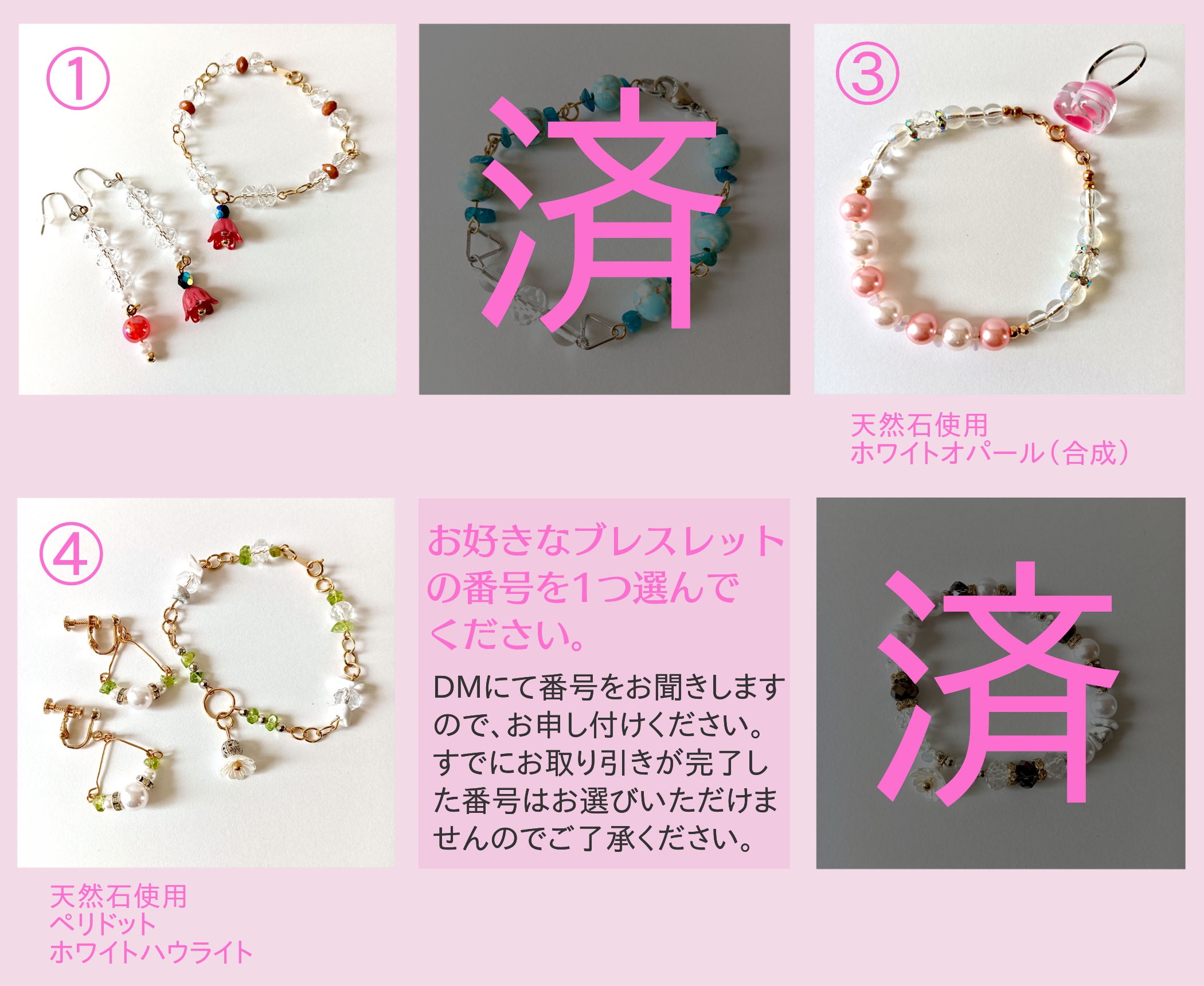 【ハンドメイド雑貨】残り３セットです！【プレゼント企画】